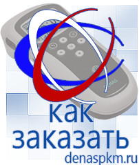 Официальный сайт Денас denaspkm.ru Косметика и бад в Верхней Салде