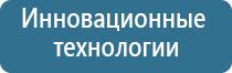 аппарат Меркурий для электростимуляции нервно мышечной системы с принадлежностями