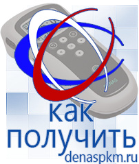 Официальный сайт Денас denaspkm.ru Выносные электроды Дэнас-аппликаторы в Верхней Салде